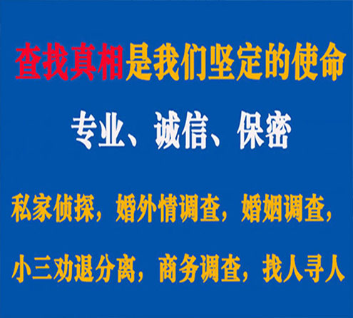 关于名山锐探调查事务所